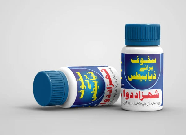 سفوف برائے ذیابیطس Coumplete course - Loah par